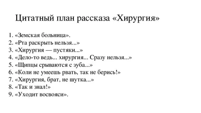 Скульптура \"Хирургия. По рассказу А. П. Чехова\" Гжель купить в Москве по  цене 71 850 руб. – интернет магазин present.ru