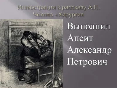 Своеобразие рассказов Антона Павловича Чехова курсовая по зарубежной  литературе | Дипломная Английская литература | Docsity