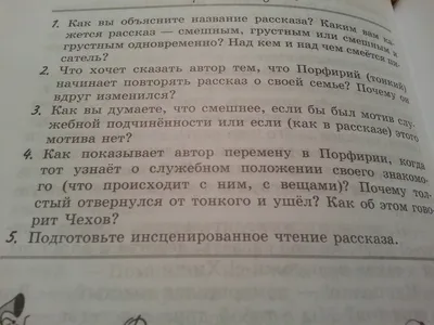 Смешное и грустное в рассказе А.П. Чехова «Толстый и тонкий»