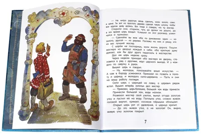 Настя и Никита, издательство Технические сказки. Дмитрий Пентегов