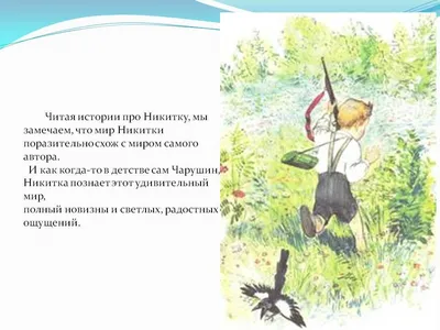 Никита Кологривый рассказал о съемках сказки «По щучьему велению»