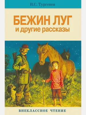 Всероссийский изобразительный диктант и другие конкурсы по изобразительному  искусству - Арт-акция, посвященная 205-летию со дня рождения И.С. Тургенева