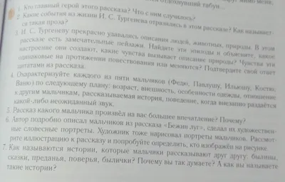 Как писать сон. 30. Семь мотивов литературных снов в произведениях Тургенева  | Школа писательского и поэтического мастерства School of Writing and  Poetry in Russian