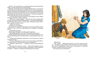 Уроки французского. Валентин Распутин - «Чужих детей не бывает, по крайней  мере, для настоящего Педагога их точно быть не должно» | отзывы