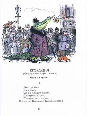 Чуковский К. И.: Сказки: купить книгу в Алматы | Интернет-магазин Meloman