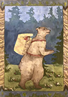 Иллюстрация к русской народной сказке Маша и медведь в стиле художника -  Эпос земли русской