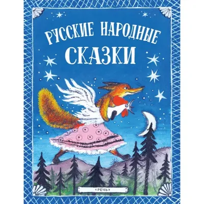 rgdb.ru - «Франция. Новая сказка»: Всероссийский конкурс детского  рисованного комикса по сказкам Шарля Перро