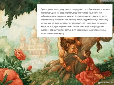 Аленький цветочек С.Аксакова (история создания сказки)