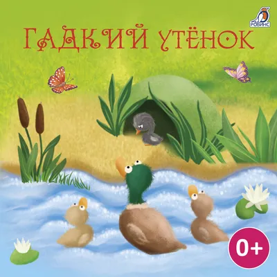 Calaméo - Конспект урока Андерсен 3 класс