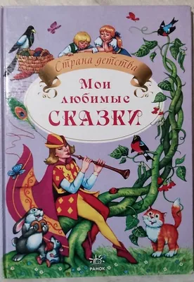 Книга Буква-ленд Горшочек каши Сказка братьев Гримм Буква-ленд купить по  цене 199 ₽ в интернет-магазине Детский мир