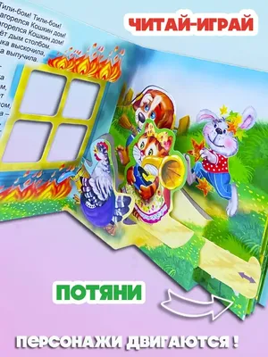 Кошкин дом — купить книги на русском языке в DomKnigi в Европе
