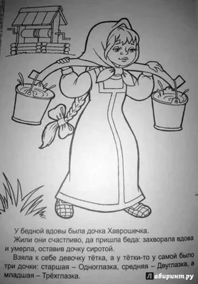 Рисунок карандашом сказка мороз иванович (16 шт)