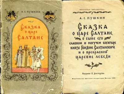 Иван Яковлевич Билибин - Торговые гости у Салтана. Иллюстрация к \"Сказке о  царе Салтане\" А. С. Пушкина, 1905: Описание произведения | Артхив