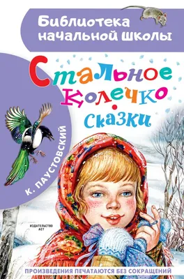 Максим Горький «Случай с Евсейкой»