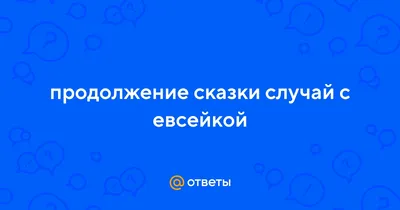 Список товаров в категории \"Сказки [С] (страница 9)\", интернет-магазин  \"Читай-город.ru\"