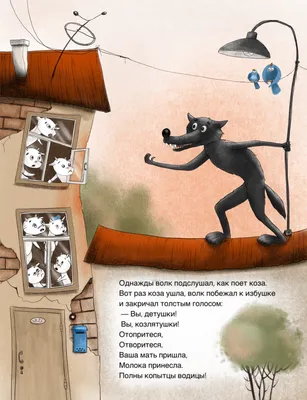 Краснокамская фабрика деревянной игрушки Набор фигурок из сказки Волк и семеро  козлят для детей