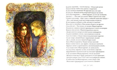 Книга: \"Спящая царевна. Сказки и баллады\" - Василий Жуковский. Купить  книгу, читать рецензии | ISBN 978-5-389-03657-4 | Лабиринт