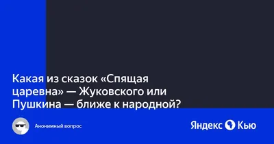Презентация Жуковский.odp | PDF