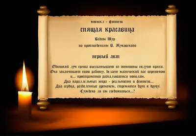 Презентация на тему: \"Работу выполнил: ученик 5 «В» класса Попов Данил  Кроссворд по сказке В.А.Жуковского «Спящая царевна»\". Скачать бесплатно и  без регистрации.