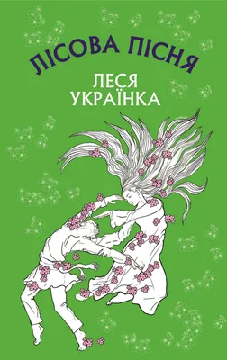 Девушка в группе и новая песня на стихи Леси Украинки: как в Киеве  выступили в новом