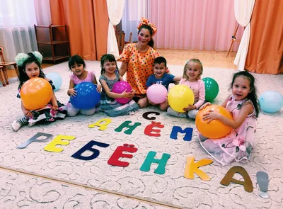 Всемирный день ребенка отметили в детском саду | Красночетайский  муниципальный округ Чувашской Республики