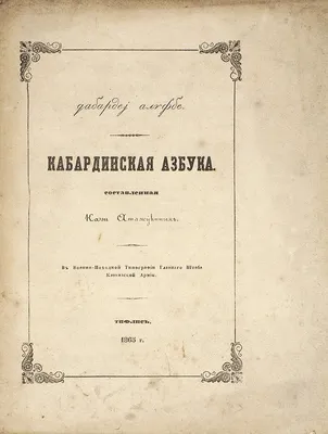 Журнал «Шрифт» • Шрифт Траяновой колонны в России и Америке