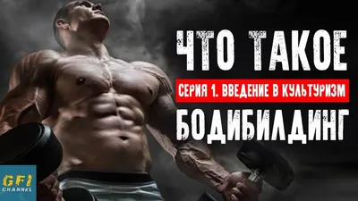 Правила: Правила IFBB - Men's Physique - пляжный бодибилдинг