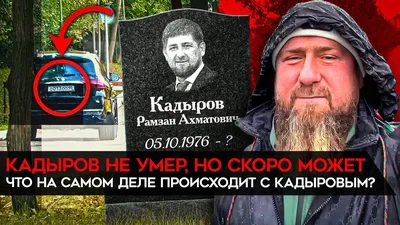 Кадыров призвал «уничтожить» семью экс-судьи в случае сопротивления — РБК