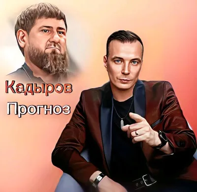 Кадыров набрал вес и набух - с чем это связано - 24 Канал