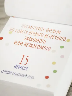 Календарь отрывной \"Весёлый\" на 2023 год — купить в интернет-магазине по  низкой цене на Яндекс Маркете