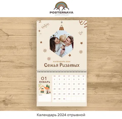 Rich Peach Shop - Отрывной календарь 2022 | Moscow