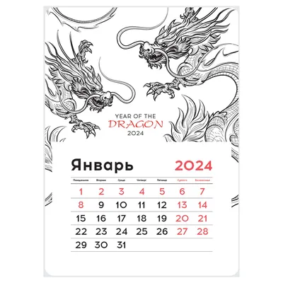 Календарь отрывной 2024г 77*114 \"Народный\" настенный «Читай-город»