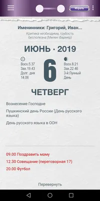 Отрывной календарь «Каждый твой день» 2024 YEAREE купить в Минске, цены -  Ecobar.by