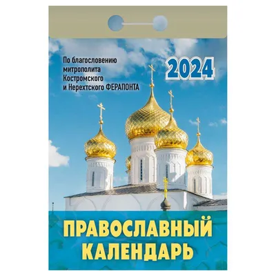 Календарь отрывной \"365 анекдотов и приколов\" 2024 год, 7,7х11,4 см купить,  отзывы, фото, доставка - Совместные покупки в Калининграде и области