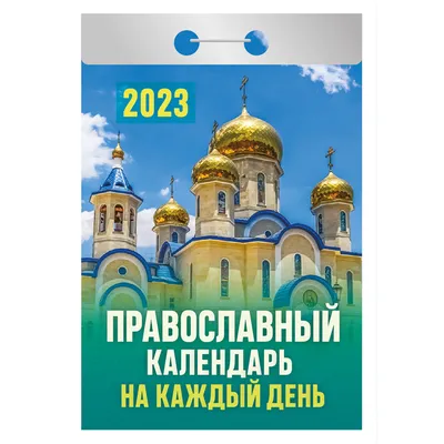 Календарь отрывной Meshu Softness 2024 (MS_52464) — купить в Москве, цены в  интернет-магазине «Экспресс Офис»