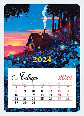 Отрывной календарь Атберг 98 \"Православный календарь на каждый день\", 2023г  купить оптом