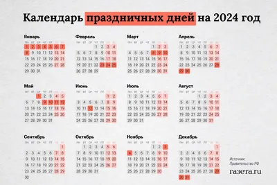 Купить плакат-календарь на 2024 год за ✓ 150 руб.