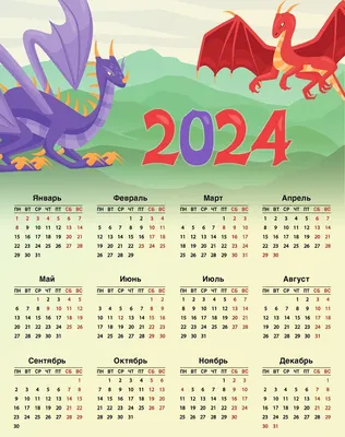 2024 Calendar - vector stock illustration. Russian version | Календарь 2024  года - векторная иллюстрация. Русская версия Stock Vector | Adobe Stock