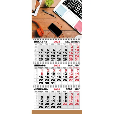Календарь квартальный KUDO KUDO
