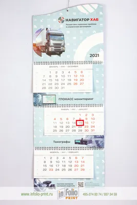 Производственный календарь на ноябрь 2023 года: рабочие дни, выходные и  праздники | Деловая среда