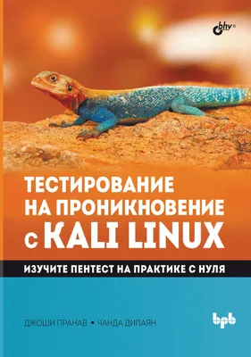 Kali linux