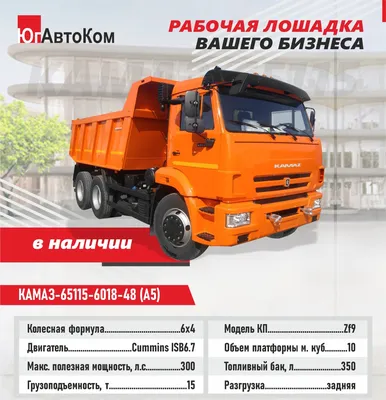 KAMAZ-65115 самосвал 1/35