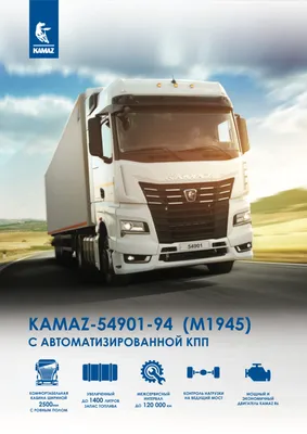 Kamaz is celebrating half a century of tech wonders and announces the  production of delivery vans | trans.info