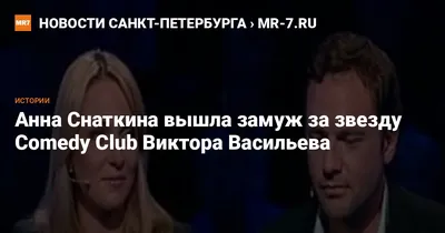 MIX TV: \"Comedy Club 2013\": Виктор Васильев - YouTube