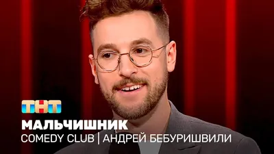 Было — стало: как экс-резидент Comedy Васильев из холостяка превратился в  примерного семьянина | WMJ.ru