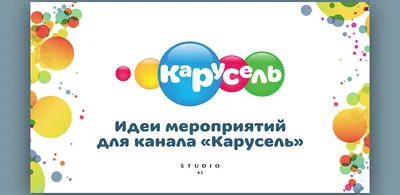 Компания «Мечталёт» вышла на федеральный телеканал «Карусель» — Ассоциация  анимационного кино России