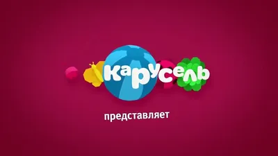 Карусель - Хромакей логотип 01.09.2018 - YouTube