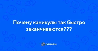 Зимние каникулы 2020 в школах Украины. Когда начинаются и когда  заканчиваются?