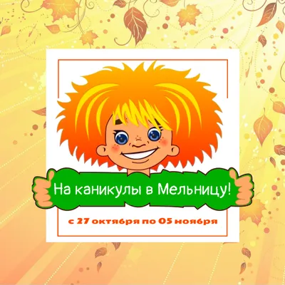 Картинка для торта Ура каникулы kan001 печать на сахарной бумаге -  Edible-printing.ru