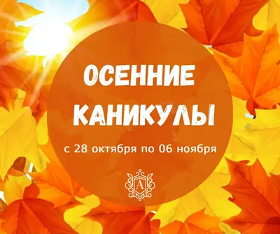 Школьные каникулы в 2020/2021 учебном году | Новости Беларуси|БелТА